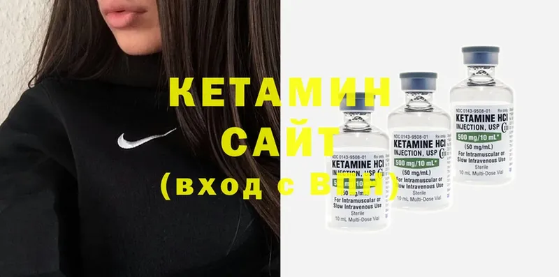 КЕТАМИН ketamine  сайты даркнета официальный сайт  Борисоглебск 